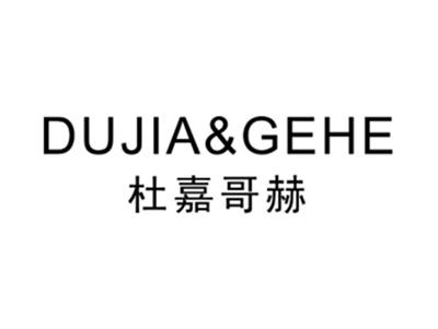 杜嘉哥赫DUJIA