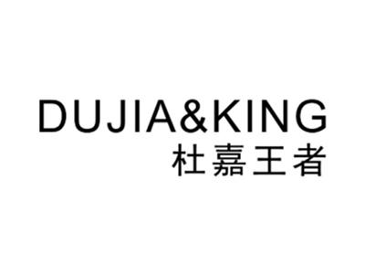 杜嘉王者DUJIA&KING