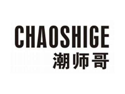 潮师哥CHAOSHIGE