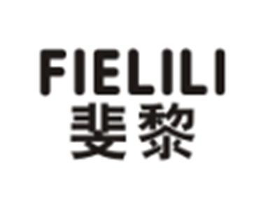 斐黎