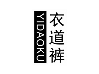 衣道裤YIDAOKU