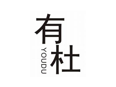有杜YOUDU