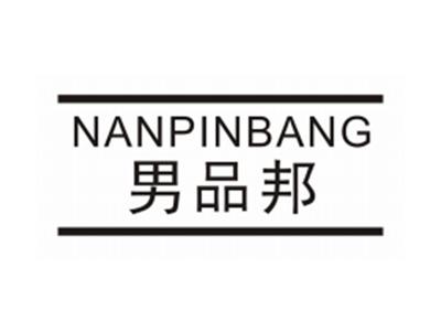 男品邦NANPINBANG