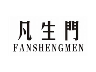 凡生门FANSHENGMEN