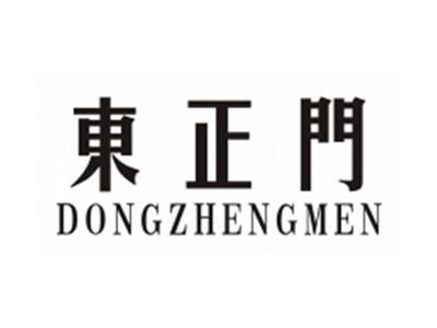 东正门DONGZHENGMEN