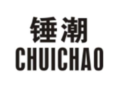 锤潮CHUICHAO