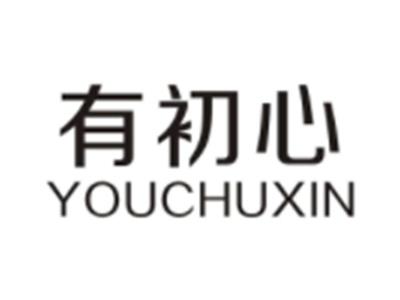 有初心YOUCHUXIN
