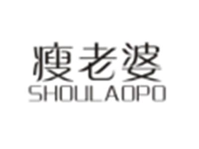 瘦老婆SHOULAOPO