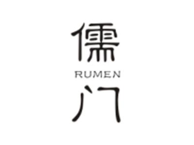 儒门RUMEN