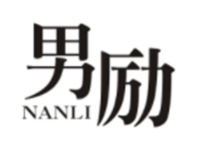 男励NANLI