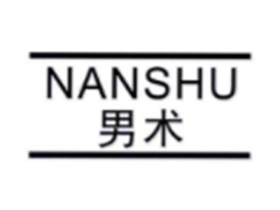 男术NANSHU