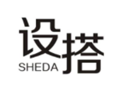 设搭SHEDA