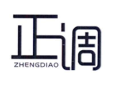 正调ZHENGDIAO