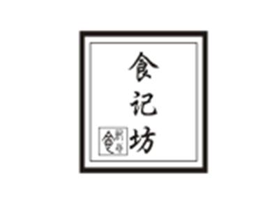 食坊记
