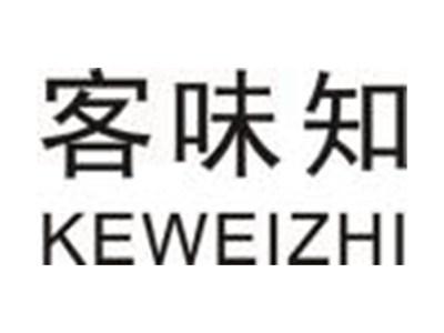 客味知KEWEIZHI