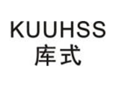 库式KUSHI