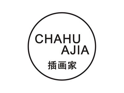 插画家CHAHUAJIA