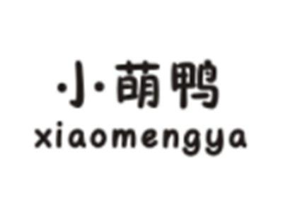 小萌鸭XIAOMENGYA