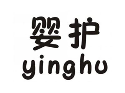 婴护YINGMHU