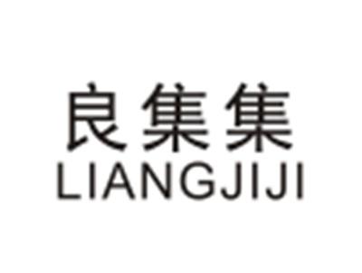 良集集LIANGJIJI