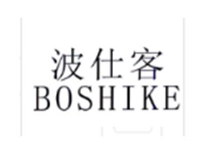 波仕客BOSHIKE