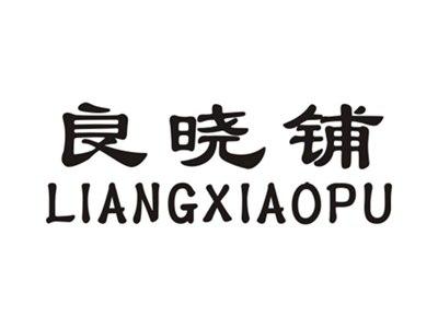 良晓铺LIANGXIAOPU