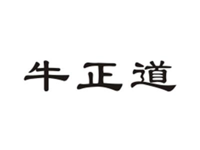 牛正道