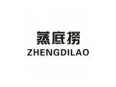 蒸底捞ZHENGDILAO