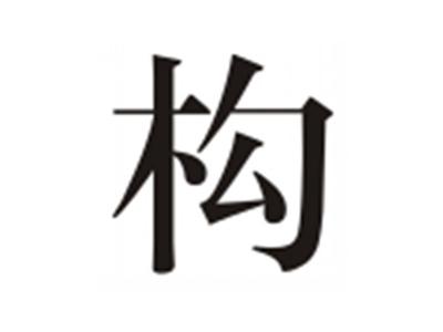 构