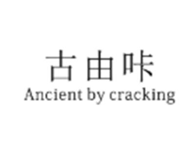 古由咔