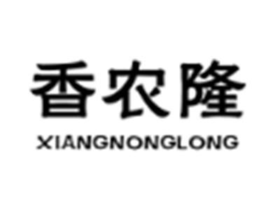 香农隆