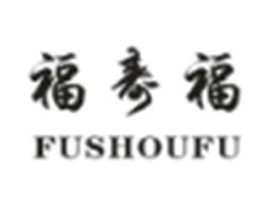 福寿福