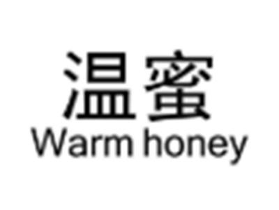 温蜜