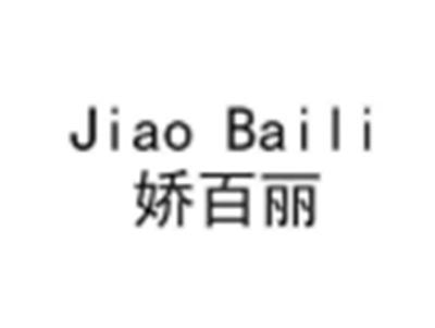 娇百丽