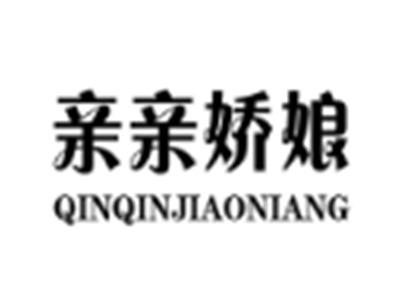 亲亲娇娘