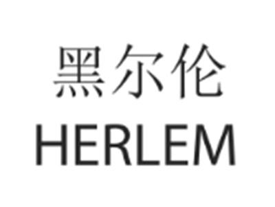 黑尔伦