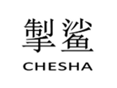 掣鲨
