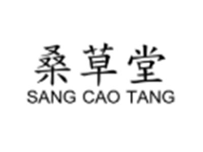 桑草堂