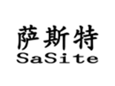萨斯特
