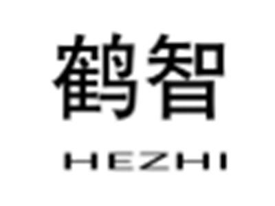 鹤智