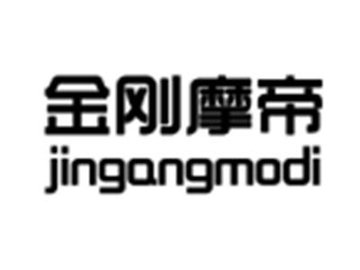 金刚摩帝