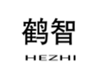 鹤智