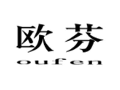 欧芬