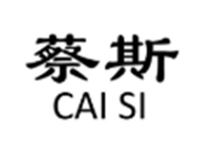 蔡斯