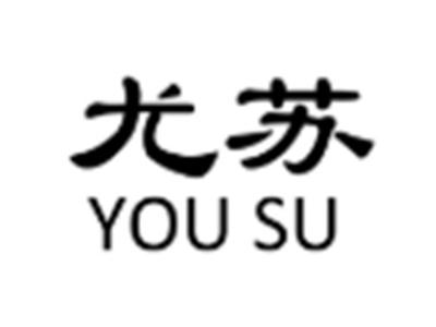 尤苏