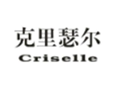 克里瑟尔