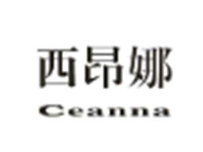 西昂娜