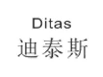 DITAS迪泰斯
