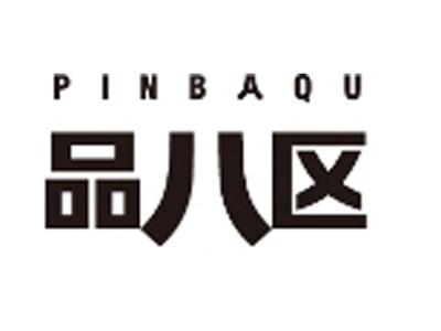 品八区