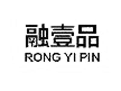 融壹品